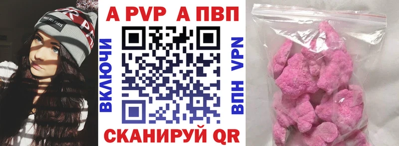 цены Обнинск A-PVP Crystall