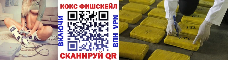 Кокаин FishScale  маркетплейс какой сайт  Обнинск 