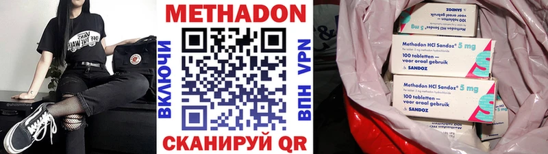 Метадон VHQ  Обнинск 