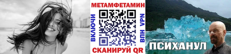 закладки  KRAKEN маркетплейс  Метамфетамин Декстрометамфетамин 99.9%  Обнинск 
